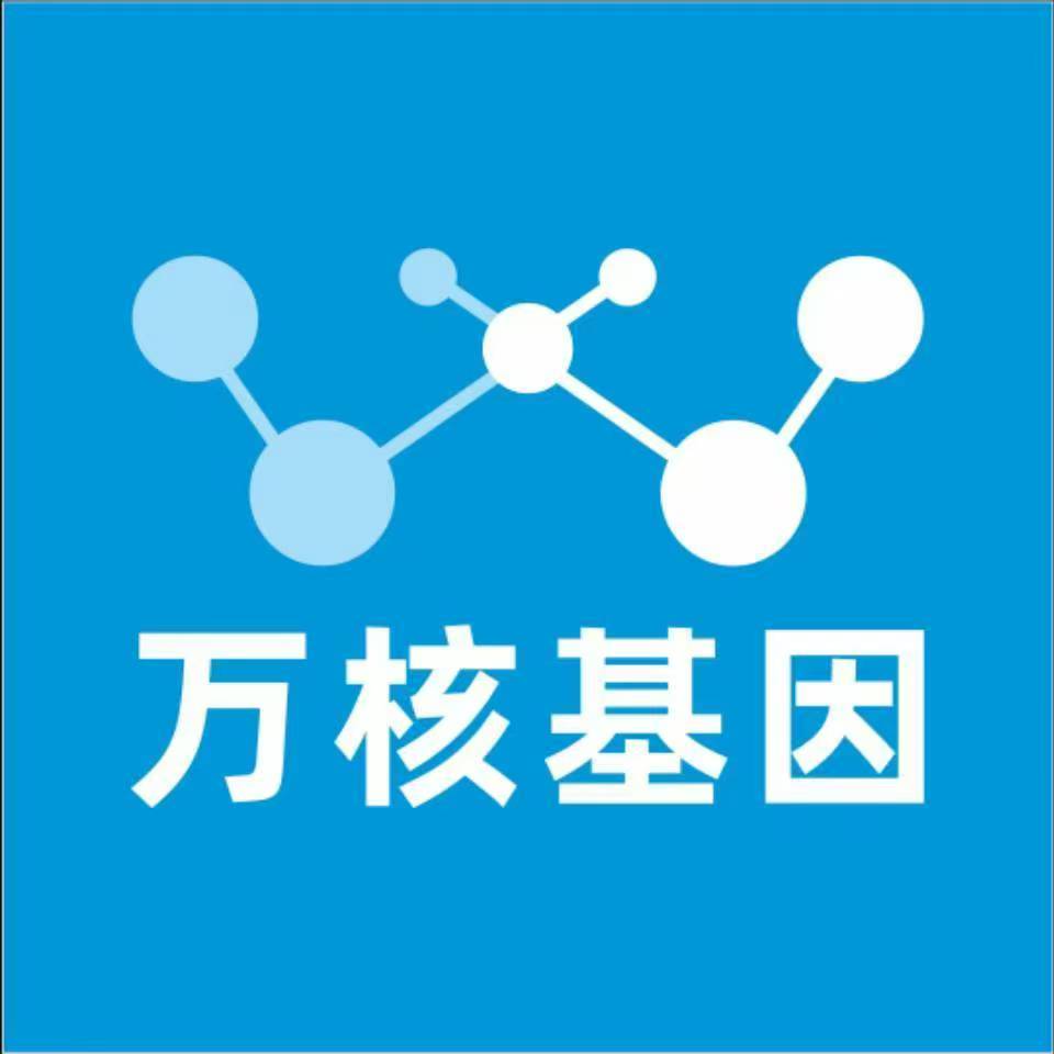 辽阳灯塔万核基因检测咨询中心